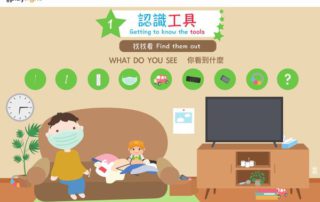 認識快測工具