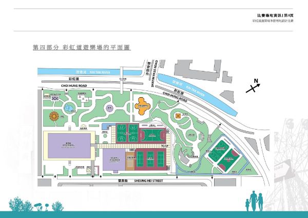 「彩虹道遊樂場休憩用地設計比賽」的參賽作品應充分考慮如何令公眾享用改建後的遊樂場。