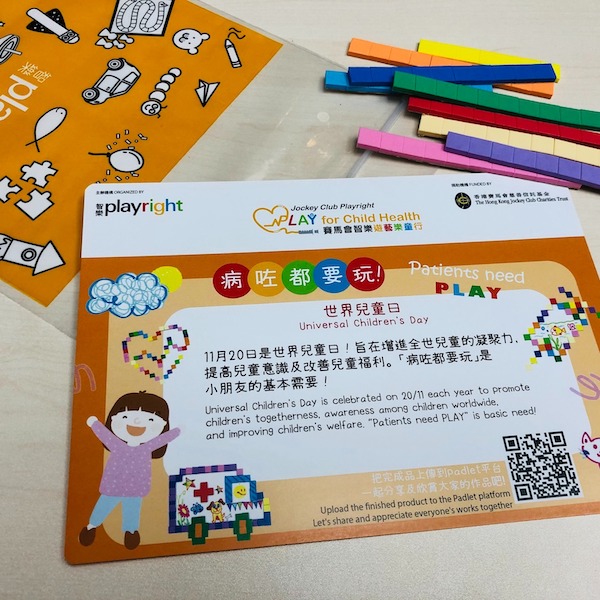 智樂的醫院遊戲師為7間醫院內兒科病房的病童，精心製作了世界兒童日限定的遊戲包，內有節日卡和七色彩麗皮。
