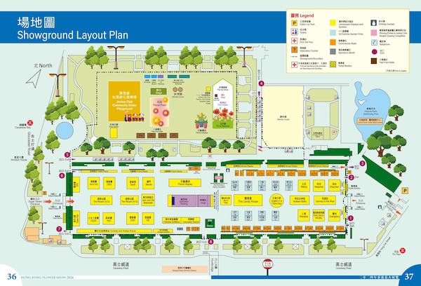賽馬會社區綠化遊樂場是香港花卉展覽2024的活動之一（見活動地圖之左上方）。