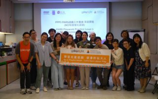 完成「PPP3 – PARS遊戲工作實踐深造課程 (NCFE客製化認證)」後，便可在其服務單位帶領團隊或義工推行兒童自由遊戲的活動。