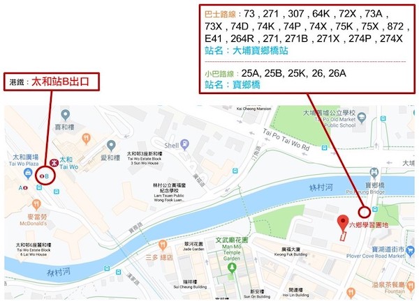 活動地點為大埔六鄉學習園地 (大埔寶湖道)，可搭乘港鐵，在太和站B出口步行十多分鐘即可到達，亦可選擇其他公共交通工具。