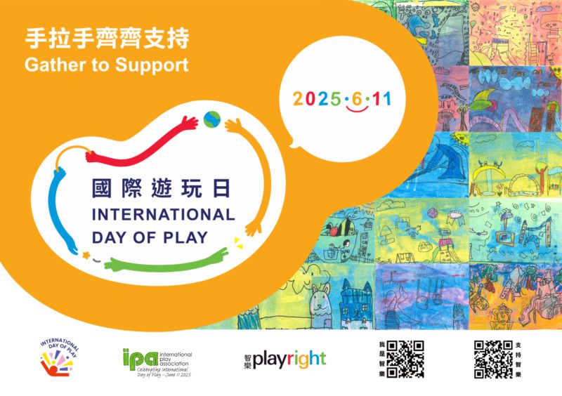 2025IDP_PlayMessageCardAction_2025_eBanner_v2