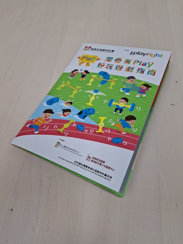 「開卷有Play」好玩遊戲盒內的好玩遊戲指南以一本小書為設計方針，切合計劃中的閱讀元素。
