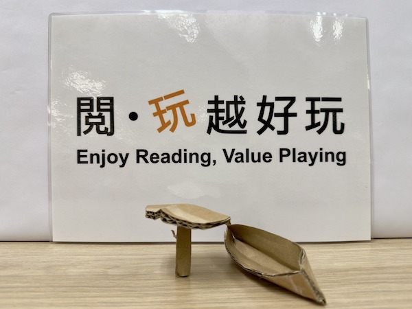 無論擋雨的雨傘，還是載人的小船，對堅韌而可塑性極高的遊戲物資紙皮而言，可謂遊刃有餘。