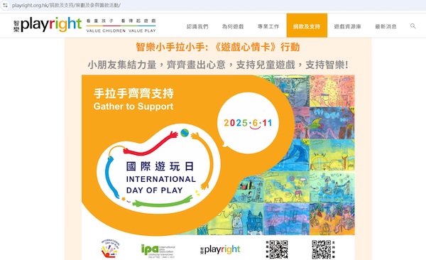 點擊童畫專屬網頁，了解小朋友的童心遊戲世界，甚至與友好分享這個網上展覽，因為傳遞小朋友的心聲，要靠您接力！
