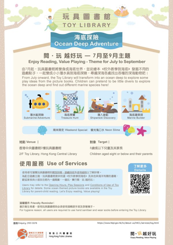 主題海報,歡迎下載分享!