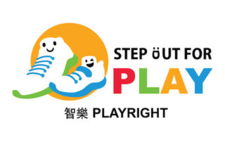 踏出重要的一步，參加「智樂Step out for Play線上步行籌款」，為兒童遊戲出一分力！