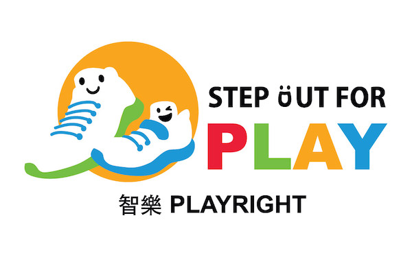 踏出重要的一步，參加「智樂Step out for Play線上步行籌款」，為兒童遊戲出一分力！
