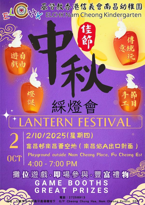 活動海報，歡迎廣傳。