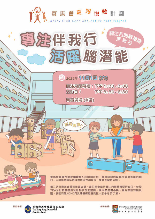 官方海報，歡迎下載和分享。