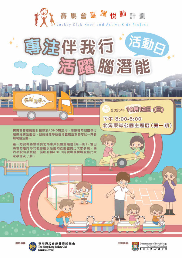 官方海報，歡迎下載和分享。