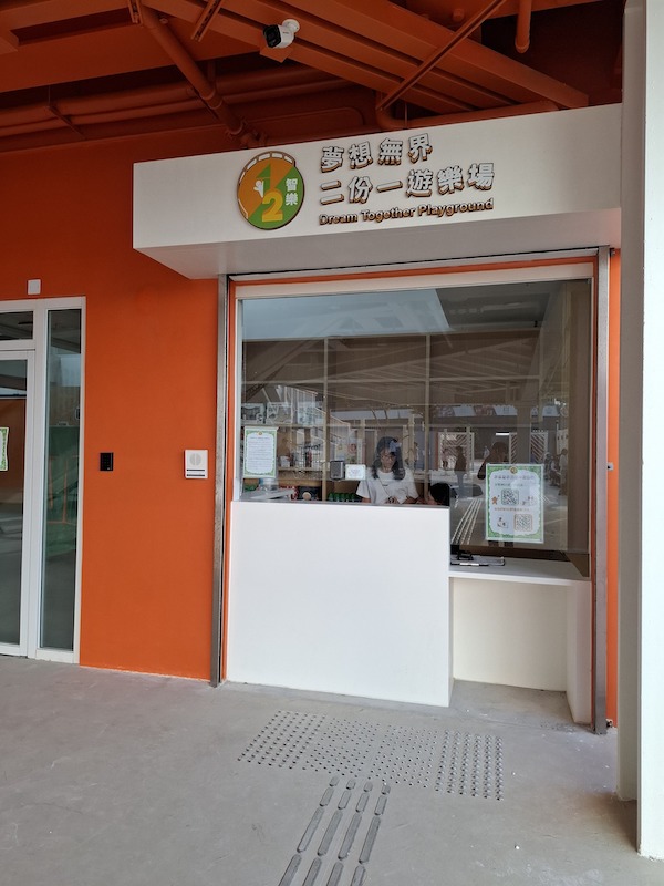 🖊配合小朋友高度的接待處