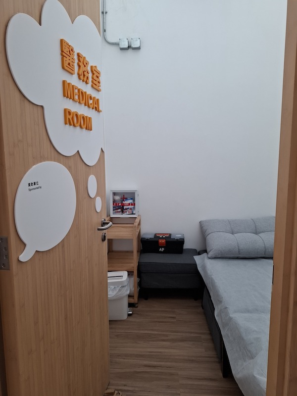 🩹可供身體不適人士休息的醫務室