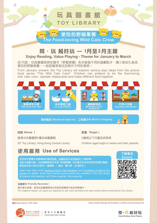 主題海報，歡迎下載分享！