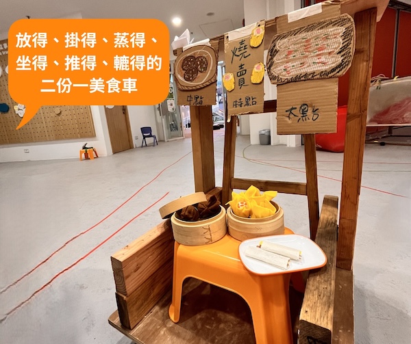 場內特設放得、掛得、蒸得、坐得、推得、轆得的二份一美食車。