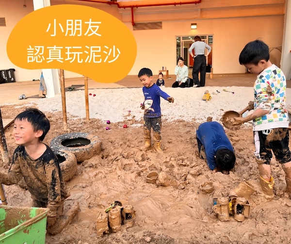 小朋友認真玩泥沙