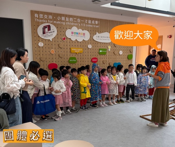 智樂歡迎每一位前來參加團體環節的小朋友！