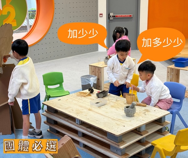 有同伴一起出主意，調配的顏色定必令人驚喜！