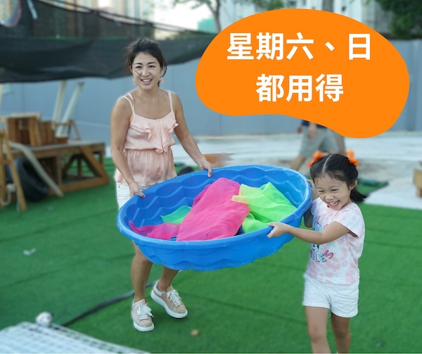 除星期二至五的遊戲環節外，大玩券同樣適用於預約星期六、日的遊戲環節，即HK$120便可一大一小進場，最多可玩盡3小時！