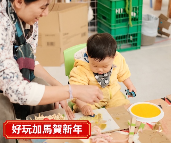 年紀小小的，可試試拓印，即可自製新春賀年畫。