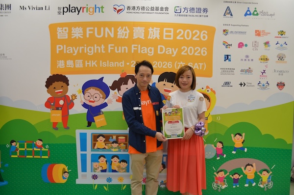 智樂臨時總幹事李伯衡先生頒贈感謝狀予「智樂Fun紛賣旗日2026」黃金級捐款善長Ms Vivian Li。