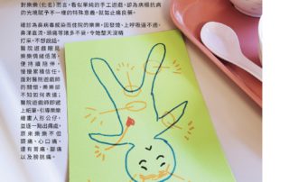 醫院遊戲服務通訊51期