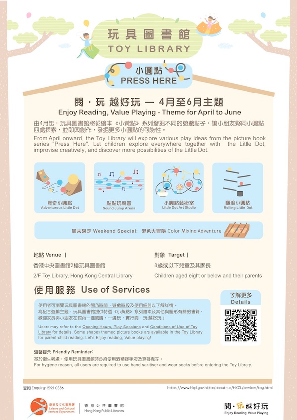 主題海報，歡迎下載分享！