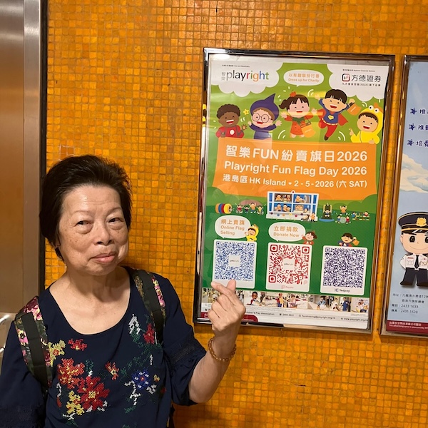 謝謝支持者率先示範！