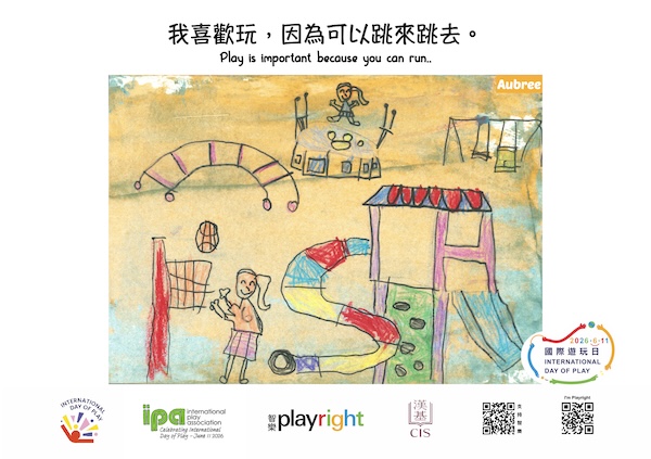 智樂以「遊戲心情卡」活動,為慶祝一年一度的國際遊玩日揭開序幕。