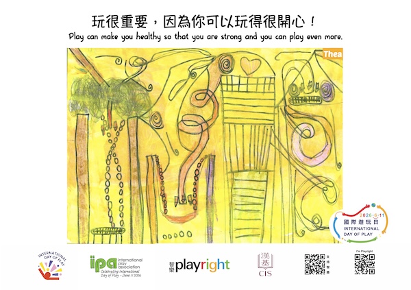 歡迎大家閱覽每張「遊戲心情卡」,了解小朋友的天馬行空和童思童想。