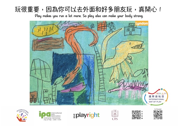 感謝來自漢基國際學校、Arts Plus及銅鑼灣維多利亞幼稚園暨國際幼兒園的小朋友率先參與「遊戲心情卡」網上展覽。