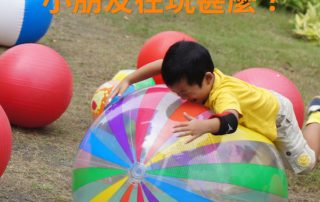 參加安妮馬登智樂學院「玩甚麼？怎樣玩？」講座，認識兒童遊戲。