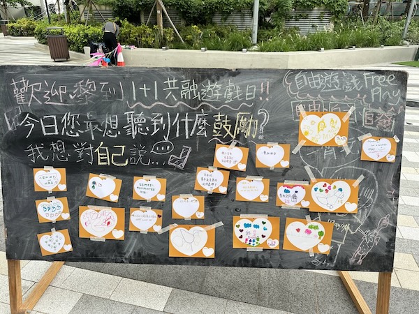 有特殊需要的小朋友和主流幼稚園的小朋友同場一起遊戲，實現無分彼此、平等、共融。