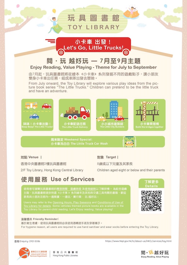 主題海報，歡迎下載分享！
