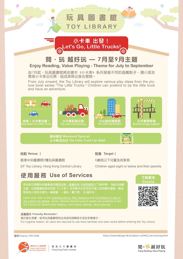 主題海報，歡迎下載分享！