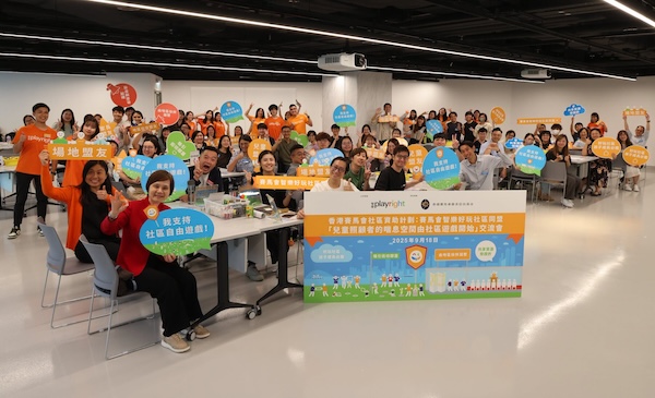 2025年更就社區遊戲為照顧者提供喘息空間為主題，讓各界理解社區遊戲所帶來的功能、價值和深遠影響。