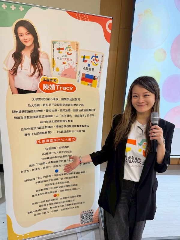 導師陳婧經驗豐富，是七感遊戲 ·文化教育創辦人，以及 SensaPlay™ 七感遊戲感官探索教育系統創辦人及培訓導師。